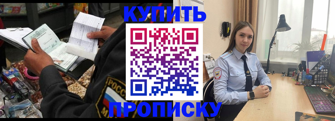 временная прописка в Зеленодольске
