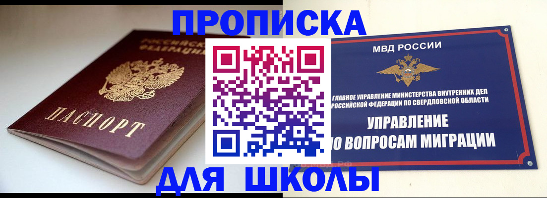 прописка в Зеленодольске