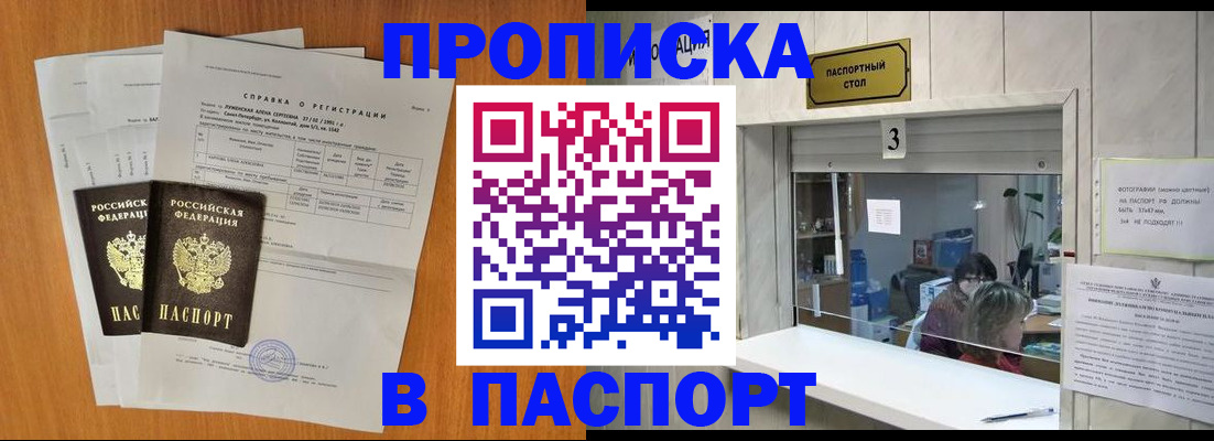 пропишу в квартире в Зеленодольске