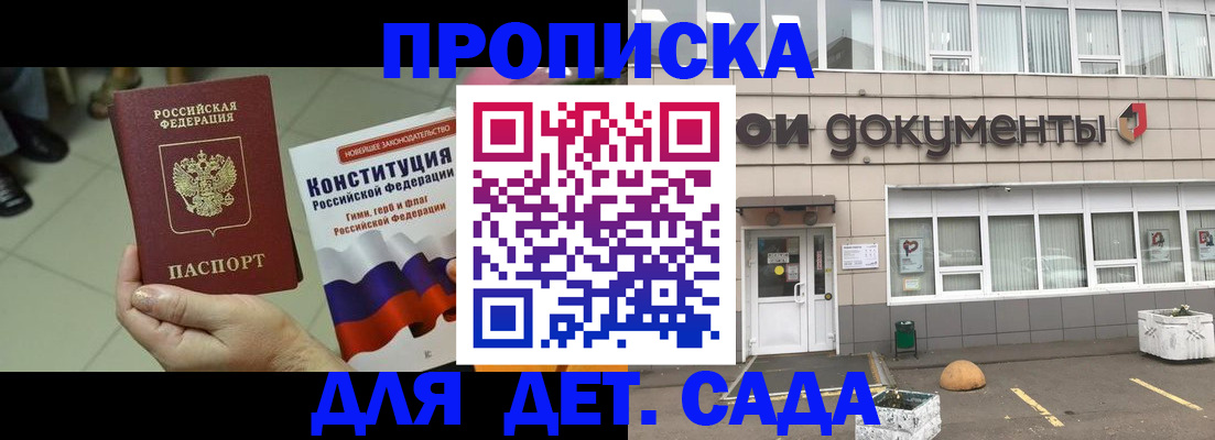прописка штамп в Зеленодольске