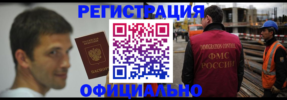 прописка иностранных граждан в Зеленодольске