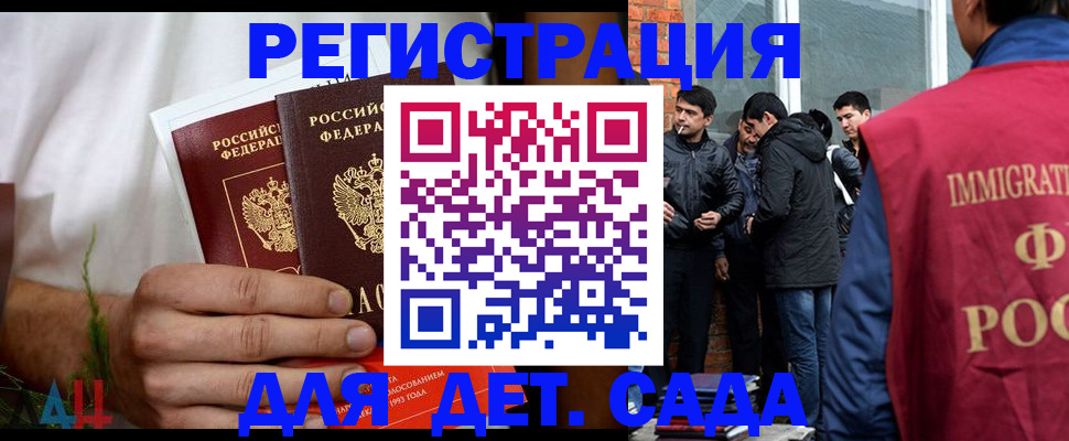 купить прописку в Зеленодольске