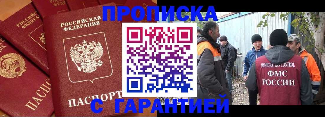 прописка ребенка в Зеленодольске