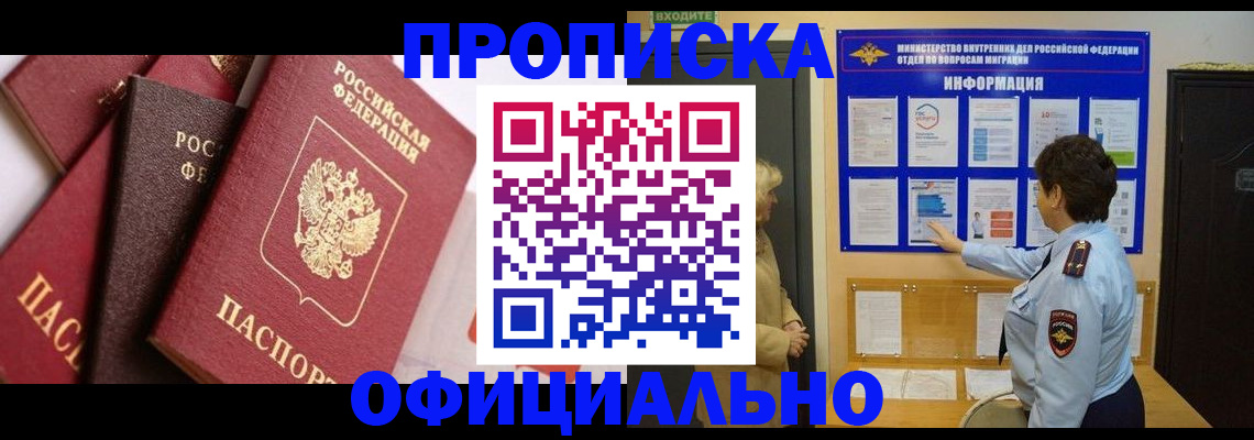 временная регистрация в квартире в Зеленодольске