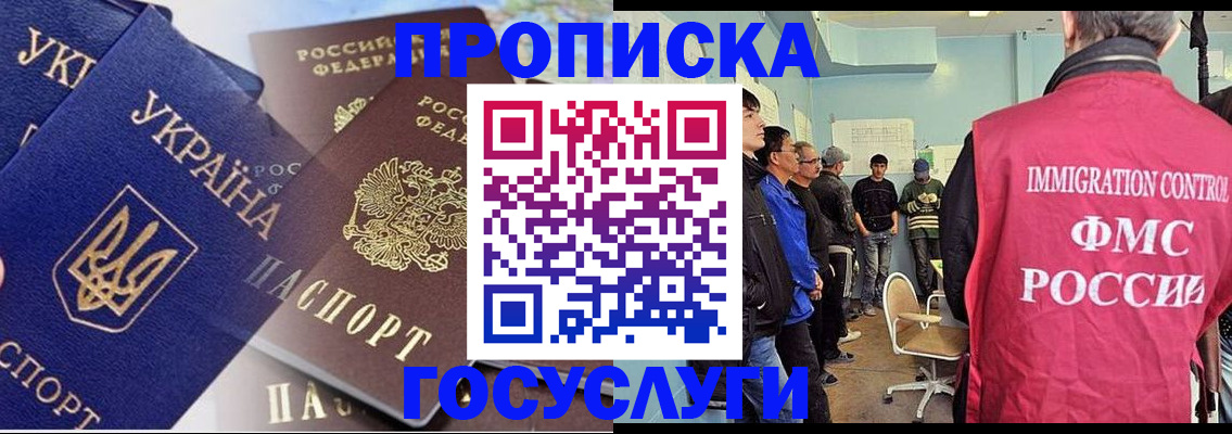 прописка регистрация в Зеленодольске